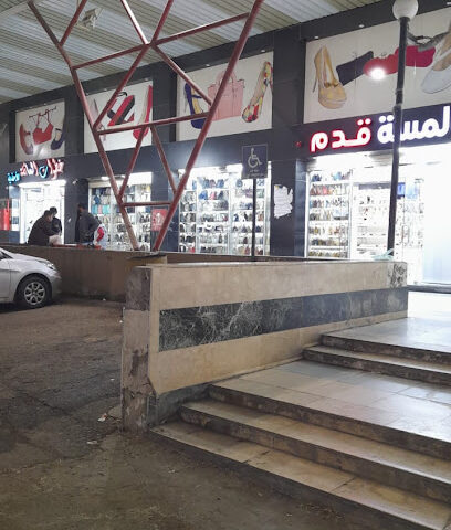 الطائف لمسة قدم للاحذية - الطائف -