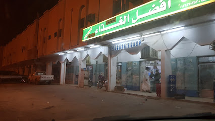 تموينات افضل الغذاء - عسيلة - +966 11 631 0252