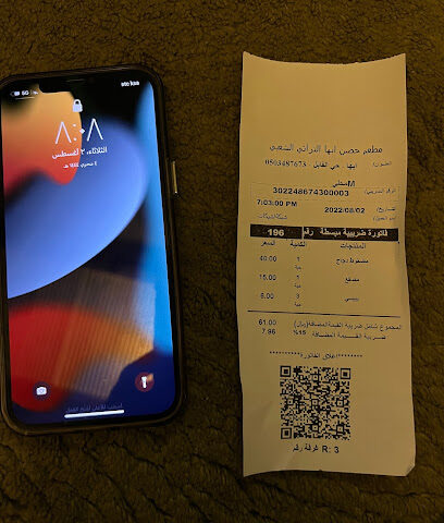 naffas.sa - أبها - +966 53 207 4000