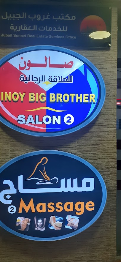 مساج بينوي العائلي الكبير - Saudi Arabia|Al Jubail 35412|Jedda|Street/East Hotel