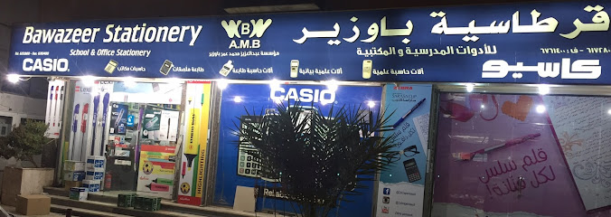 قرطاسية باوزير باوزير (اللوازم المكتبية والمدرسية) - Saudi Arabia|Jeddah 23341|حي مشرفة Prince Majed Road|Price Majed Road