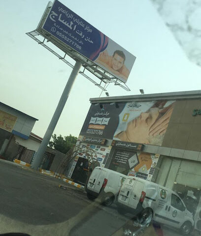 مساج عنايتي بيش حمام مغربي كراتية - بيش - +966 55 527 1766