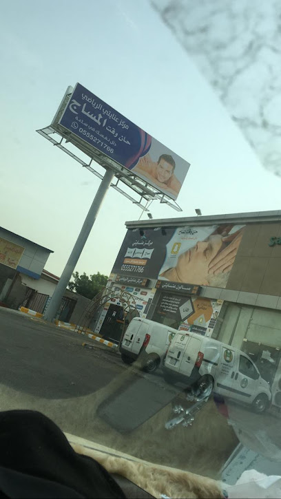 مساج عنايتي بيش حمام مغربي كراتية - Saudi Arabia|Baish 87714|King Abdul Aziz Rd|جوار البريد السعودي