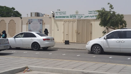 المدرسة الثانوية الثانية - Saudi Arabia|Al Jubail 35815|3494