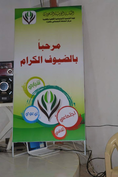 النادى الإجتماعي بغيره - Saudi Arabia|Sabya 85285|3476