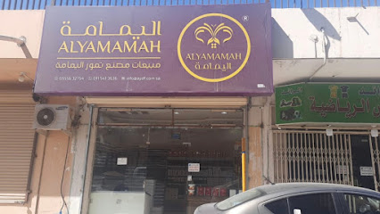 تمور اليمامة | تمر اليمامة - الدلم - +966 55 563 2754