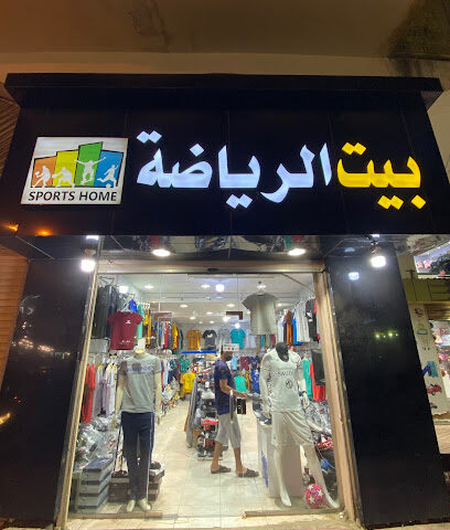 بيت الرياضة - المخواة -