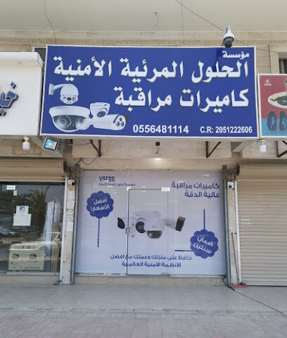 مؤسسة الحلول المرئية الأمنية - الخبر - +966 55 648 1114