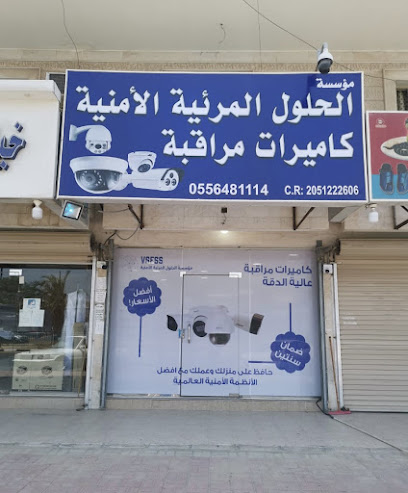 مؤسسة الحلول المرئية الأمنية - Saudi Arabia|Al Khobar 31952|Al Jisr|Abdulrahman Ibn Moaz street