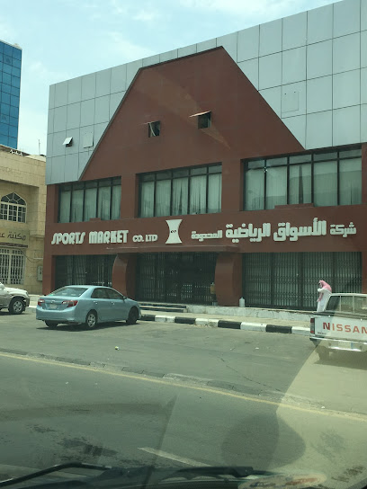 سوق الرياضة فرع الطائف - Taif 26522
