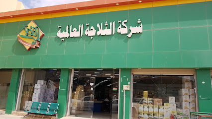 يونيفرسال كولد ستور - عرعر - +966 59 636 7606