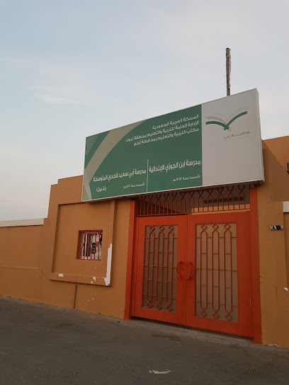 ابن الجوزي الابتدائية - Saudi Arabia|Umluj 48311|حي|X7PR+4CR