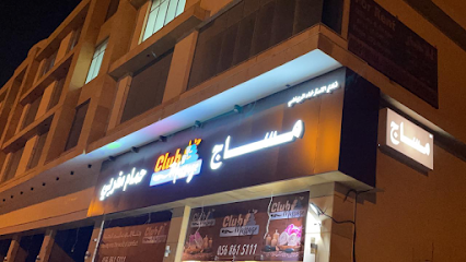 مساج نادي الاسترخاء طيبه - Saudi Arabia|Dammam 32275|Taybah|طريق الملك عبدالله