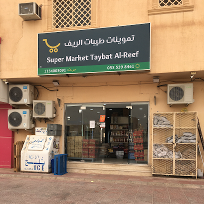 إكسسوارات رحلات الريف - البكيرية - +966 53 539 8461