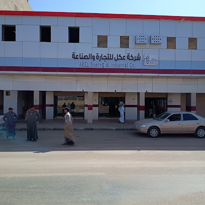 شركة عكل فرع طبرجل - طبرجل -