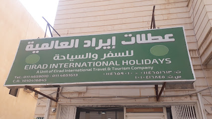 إيراد الدولية - Saudi Arabia|Riyadh 12611|Al Olaya|MMGW+2X5