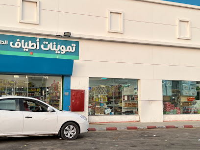 تموينات اطياف الدلم - Saudi Arabia|Ad Dilam|7404، الدلم 16322 5164،|Al Sahnah
