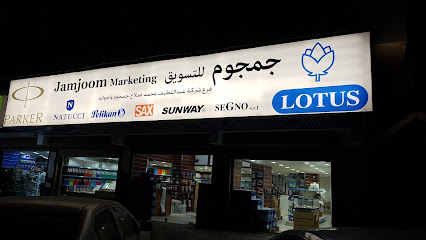 جمجوم - Saudi Arabia|Jeddah 23341|2538، حي مشرفة|6593 Prince Majid Rd