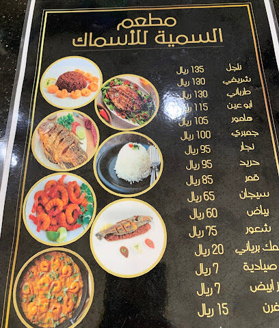 السمية للأسماك - ينبع - +966 14 322 0075