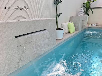 شركة بني ظبيان المحدودة - Jeddah 22261