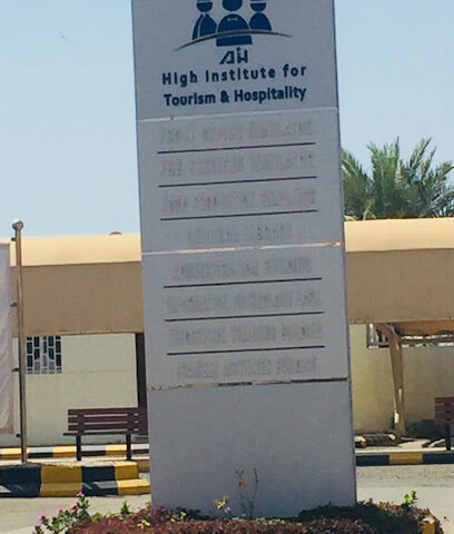 المعهد العالي للسياحة والضيافة بجازان - جازان - +966 17 317 2397