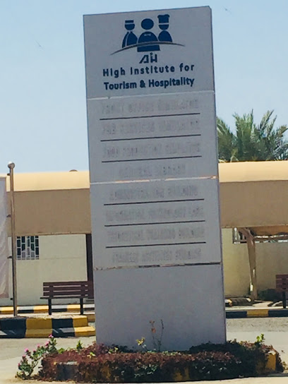 المعهد العالي للسياحة والضيافة بجازان - Saudi Arabia|Jazan 82614|Industrial Area|7953 Ameer Abdullah Bin Abdul Aziz Road