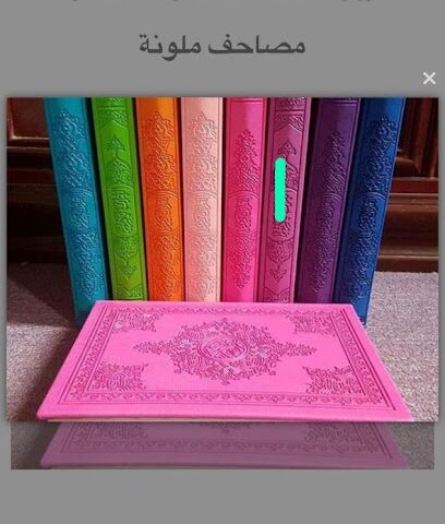 قرطاسية الاشراق - المدينة المنورة - +966 56 008 0057