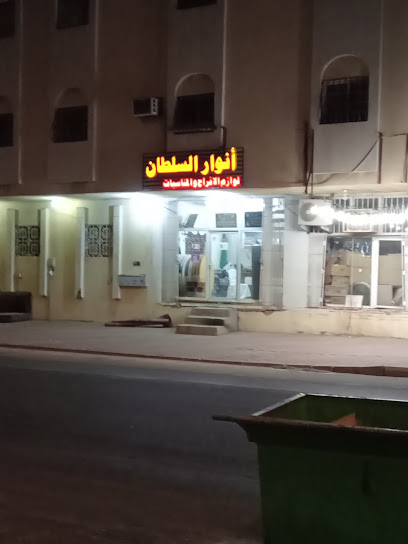 انوار السلطان لتأجير الأفراح والمناسبات - Saudi Arabia|7800 مكة 24227 4116