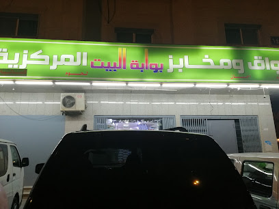 سوبر ماركت - Saudi Arabia|Riyadh 12721|8806