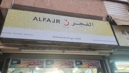 محل تذكار للحقائب والشنط - Taif 26522