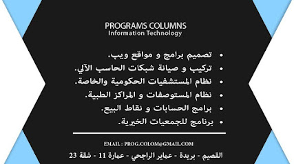 أعمدة برامج مؤسسة اعمدة البرامج - Saudi Arabia|Buraydah 52367|Al Rabwah|King Khaled Ibn Abd Al Aziz