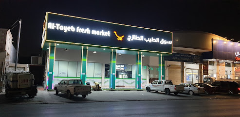 سوق الطيب الطازج - Saudi Arabia|Dammam 32263|Uhud