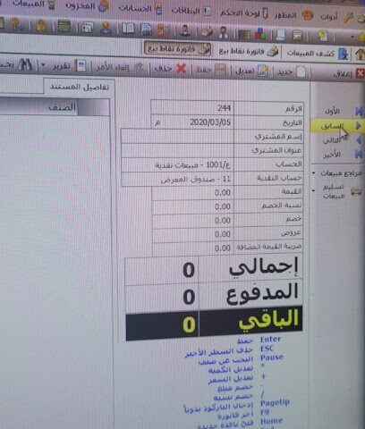 الجهبذ لانظمة المعلومات الجهبات - جازان - +966 59 398 5757
