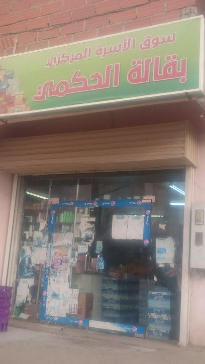 سوق العائلة - Saudi Arabia|Sabya 85299|2271