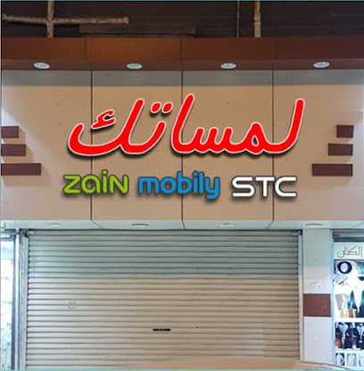 لمسات الحوراء للاتصالات - Saudi Arabia|Umluj|البلد،|27J7+4GV