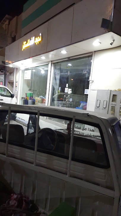 نجود الجاد نجود الغد للستا ئر - Saudi Arabia|Ar Rass 58883|Airport|Tarik malik fahad