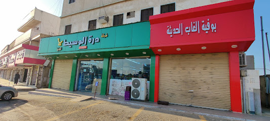 سوبر ماركت نجوم درب - Saudi Arabia|Ad Darb 89451|P7H2+9HJ