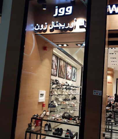 المنطقة الأصلية Woz World - الظهران -