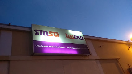 مستودع سمسا اكسبريس - ينبع - +966 9200 09999