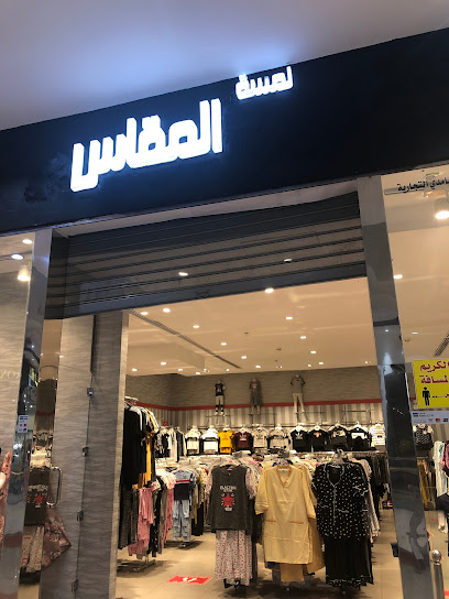 مارينا مول - Saudi Arabia|Dammam 32416|8467