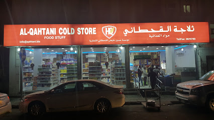 ثلاجة القحطاني - فرع الخبر - Saudi Arabia|Al Khobar 34426|Al Khobar Al Shamalia|76W5+HXH