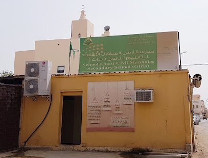 مدرسة أرقى المناهل الأهلية الثانوية للبنات - Saudi Arabia|Sabya 85299|3172|7292 King Fahd Rd