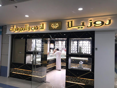 المها مول - Saudi Arabia|Abha 62521|8067 طريق الملك فيصل، النصب، أبها 62521 3587،