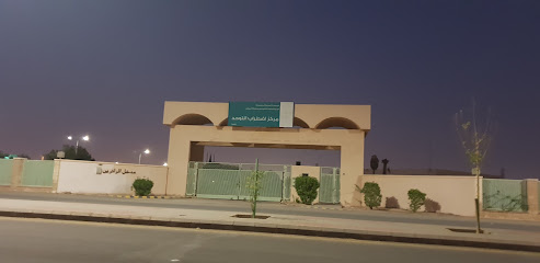 معهد التربية الخاصة "بنين" - Saudi Arabia|Riyadh 14214|Ar Rawabi|PQ4W+F65