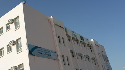 مجمع الامير سلطان بنين الاصفاء - بني عمرو - +966 17 280 7622