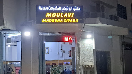 مولافي مدينا زيارة - جدة - +966 54 879 7230