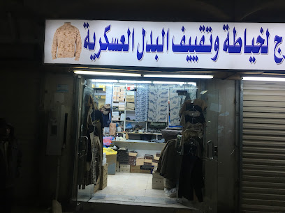 شركة روعة البرج للخياطه - Tabuk 47914