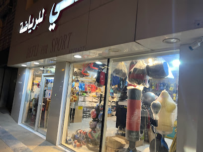 دفلي للرياضة - Saudi Arabia|Riyadh 12627|Al Malaz|6516 Salah Ad Din Al Ayyubi Rd