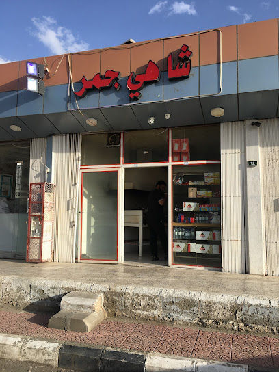 شاي جمر - Saudi Arabia|Tanomah 62713|X53C+Q27