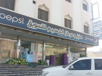 سوبر مارکیت النسیم - الباحة - +966 50 577 3616